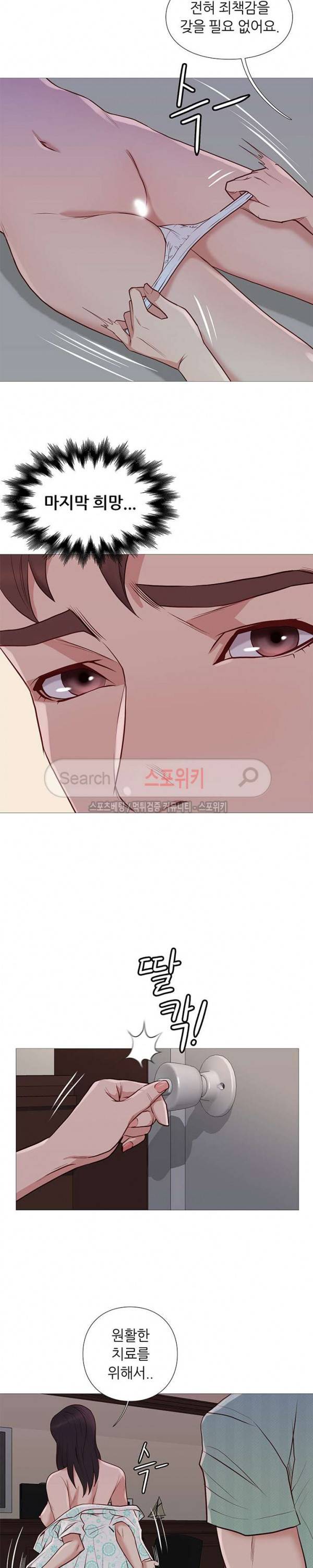죽지 않아 76화 3