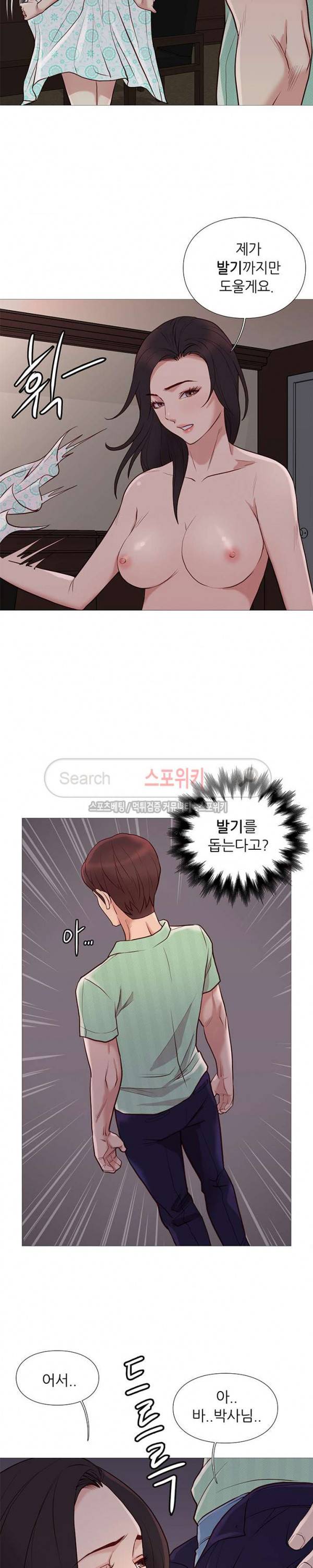 죽지 않아 76화 4