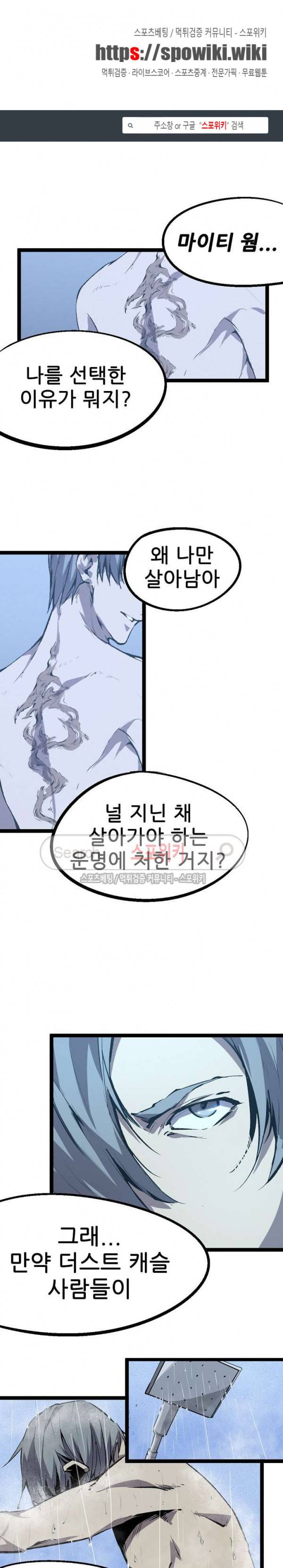 헬헌터 18화 1