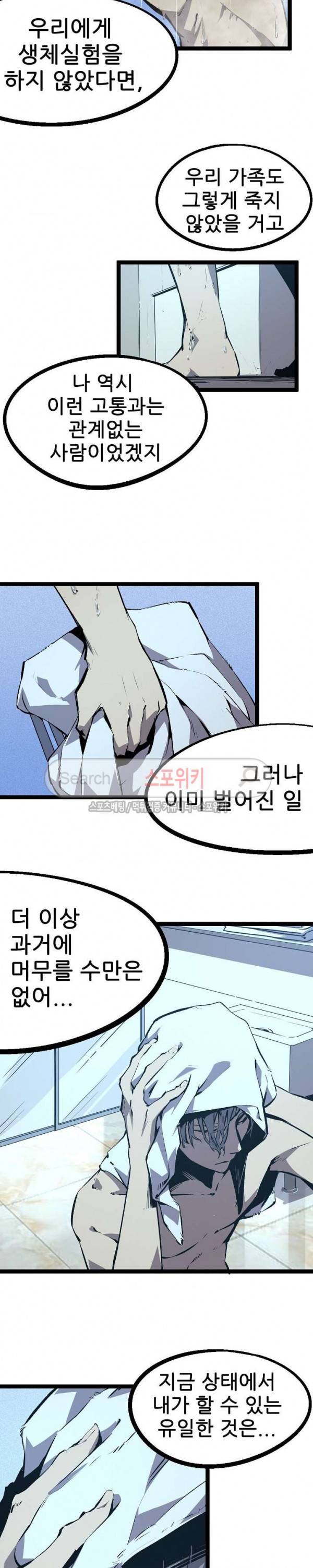 헬헌터 18화 2