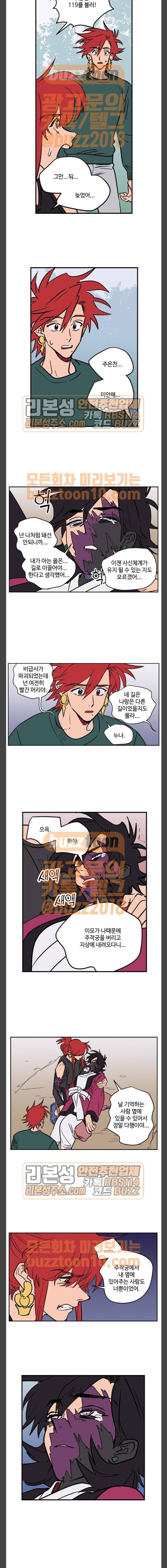 둥굴레차! 107화 2