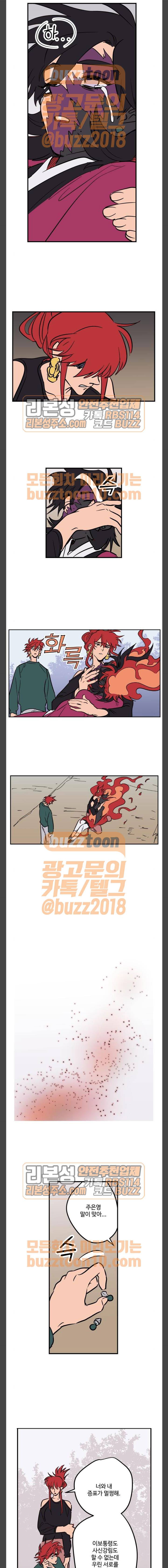 둥굴레차! 107화 3