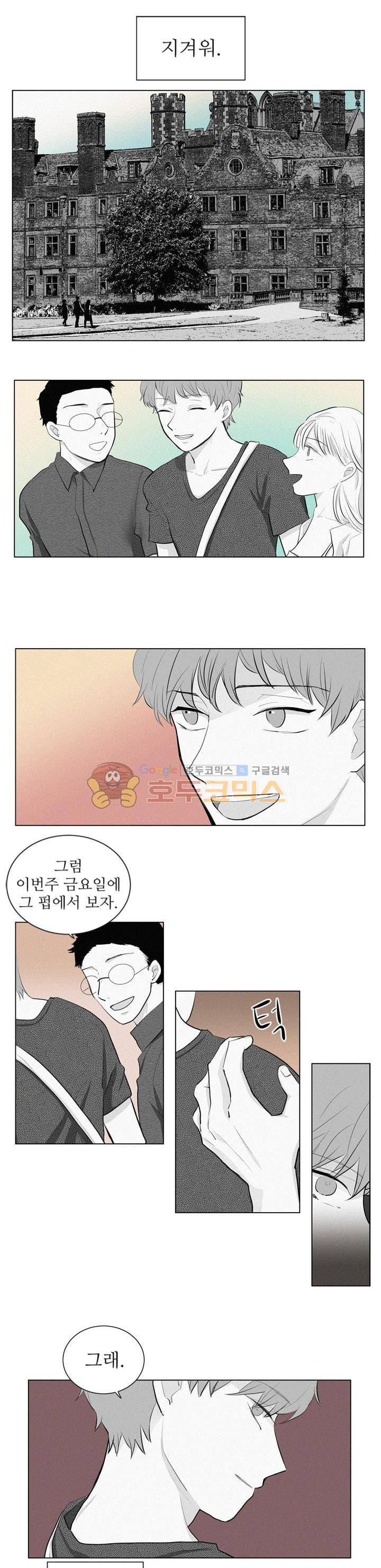 340일간의 유예 - 외전 5화 1