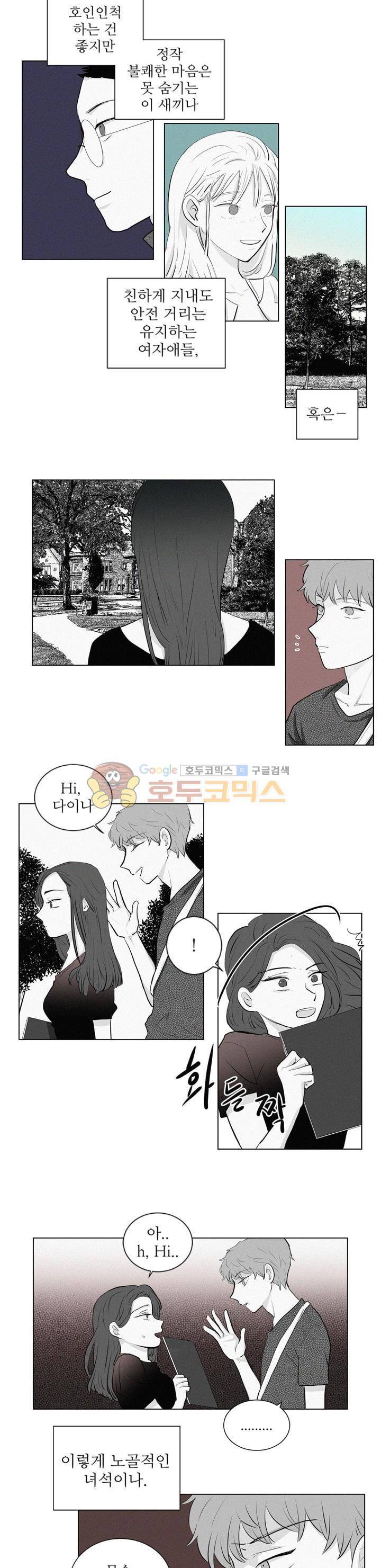 340일간의 유예 - 외전 5화 2