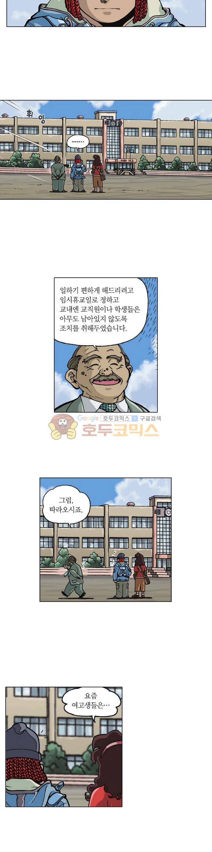 혼의 나라 5화 - 여고괴담 (3) 2