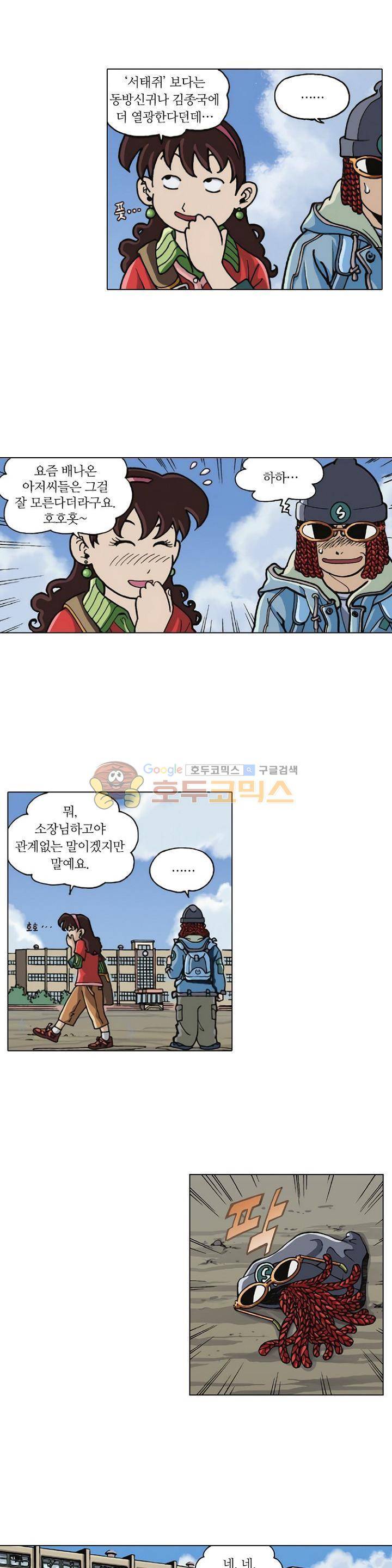 혼의 나라 5화 - 여고괴담 (3) 3