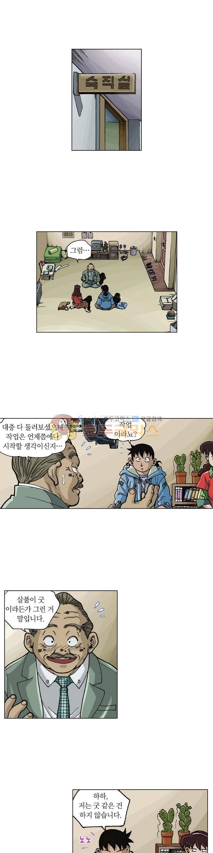 혼의 나라 5화 - 여고괴담 (3) 5