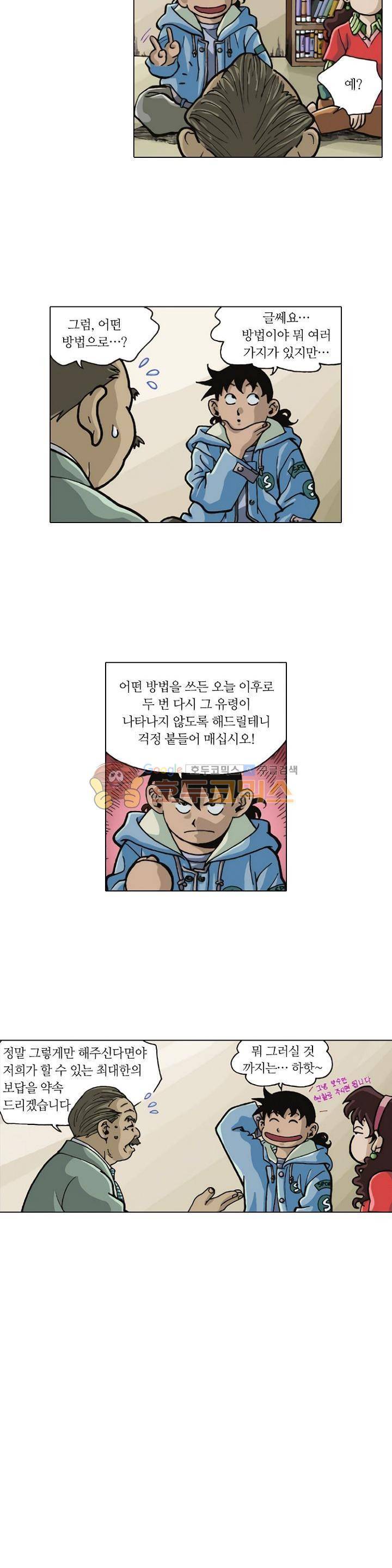 혼의 나라 5화 - 여고괴담 (3) 6