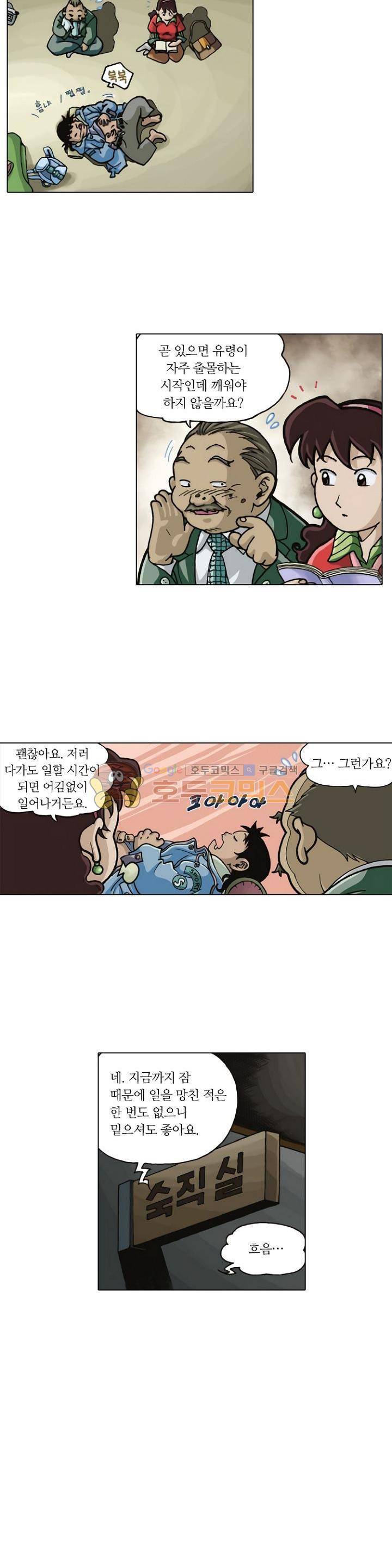혼의 나라 5화 - 여고괴담 (3) 8