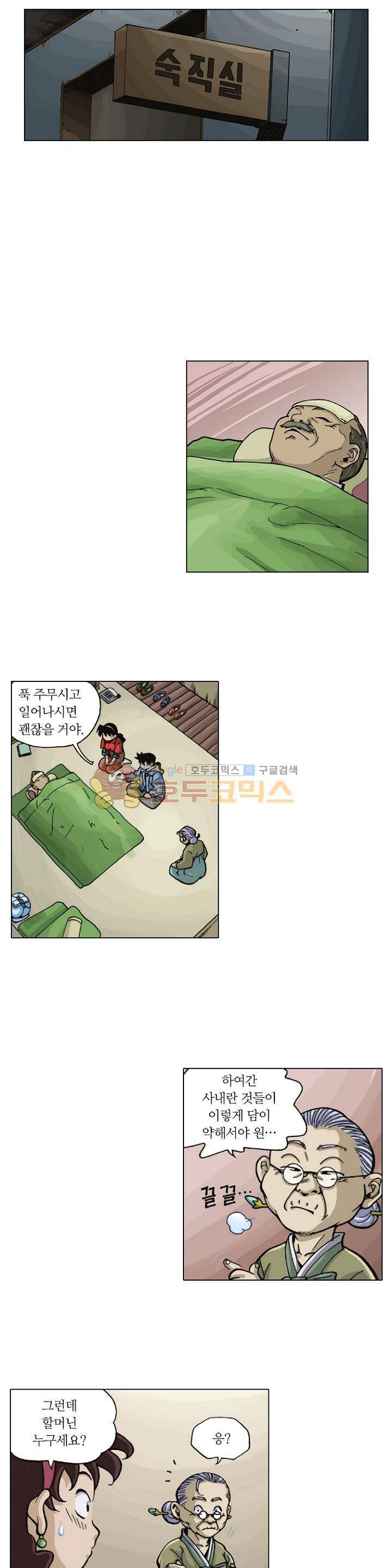 혼의 나라 5화 - 여고괴담 (3) 16
