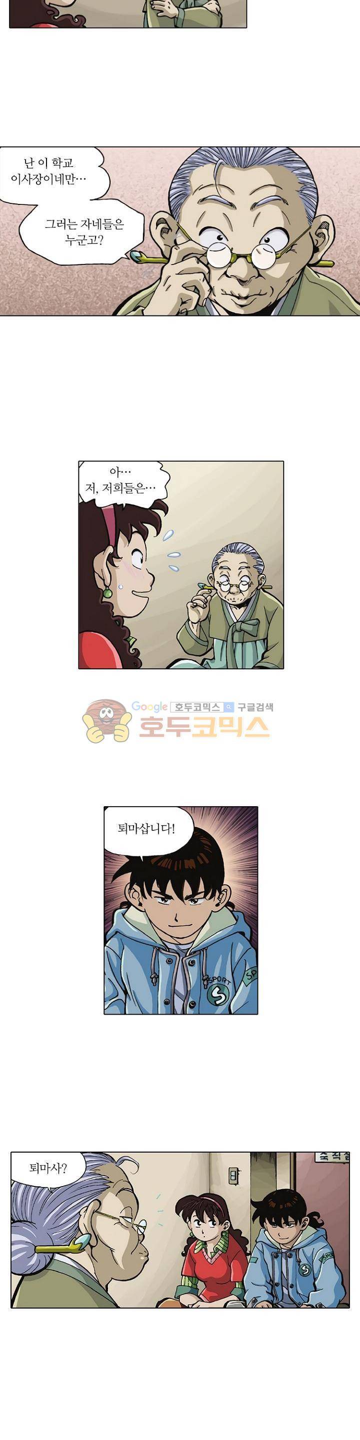 혼의 나라 5화 - 여고괴담 (3) 17