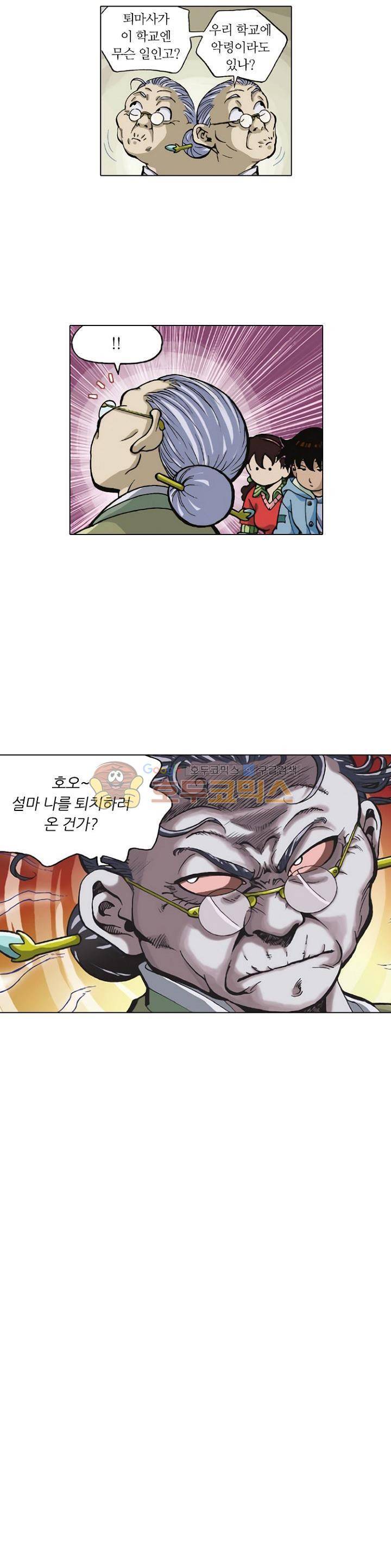 혼의 나라 5화 - 여고괴담 (3) 18