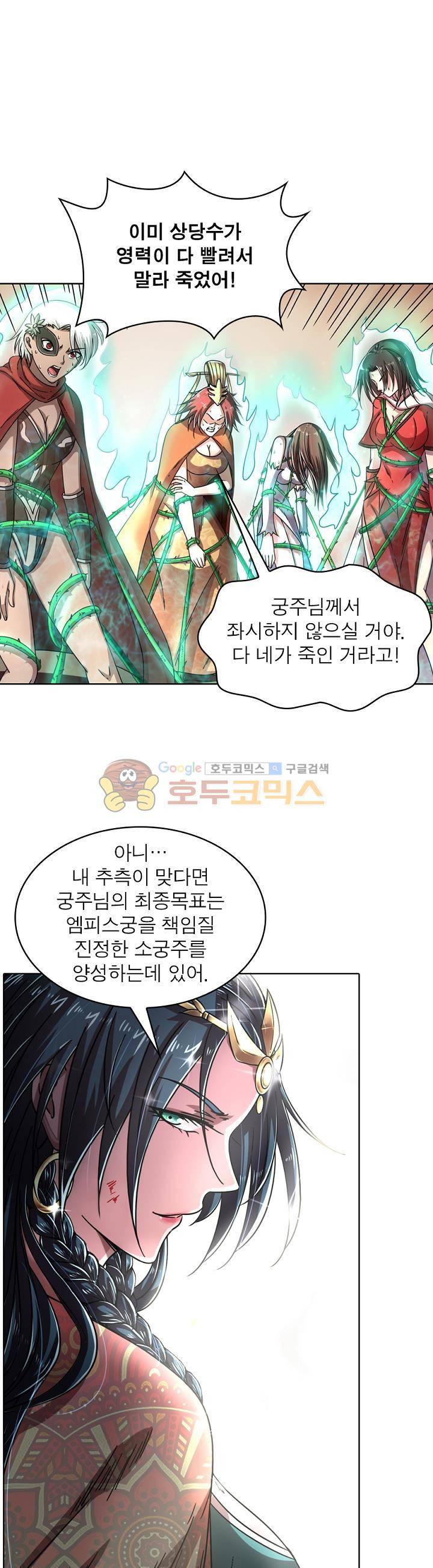 정령사: 나타르 전기 315화 1