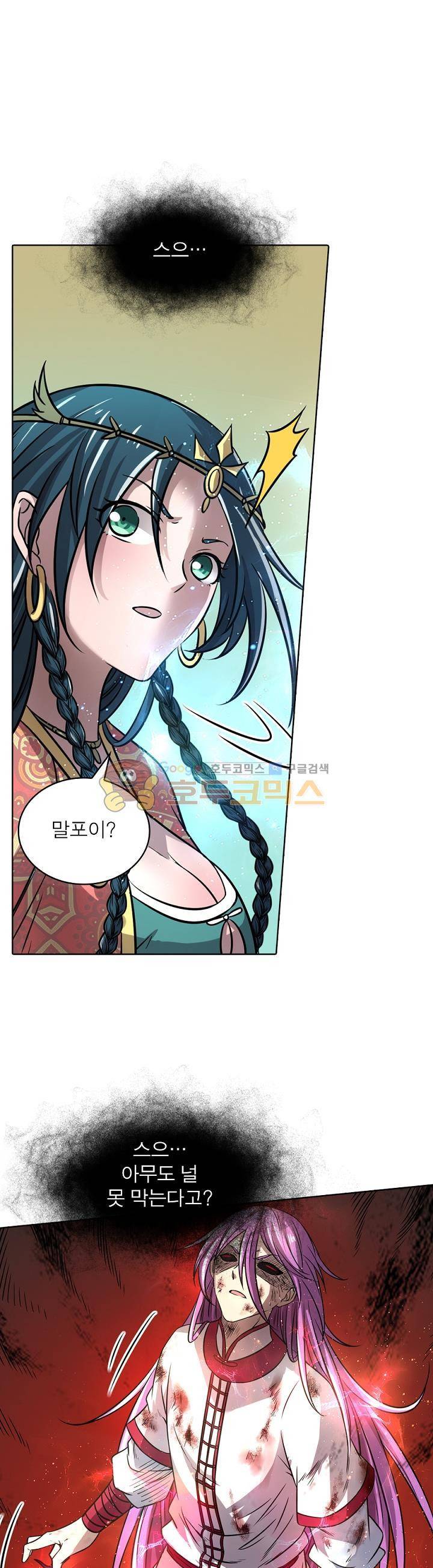 정령사: 나타르 전기 315화 3