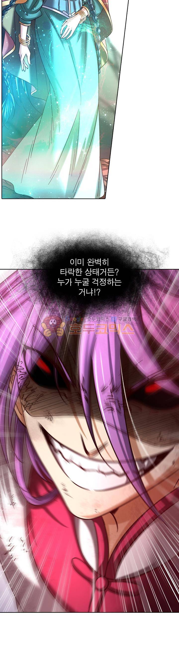 정령사: 나타르 전기 315화 8