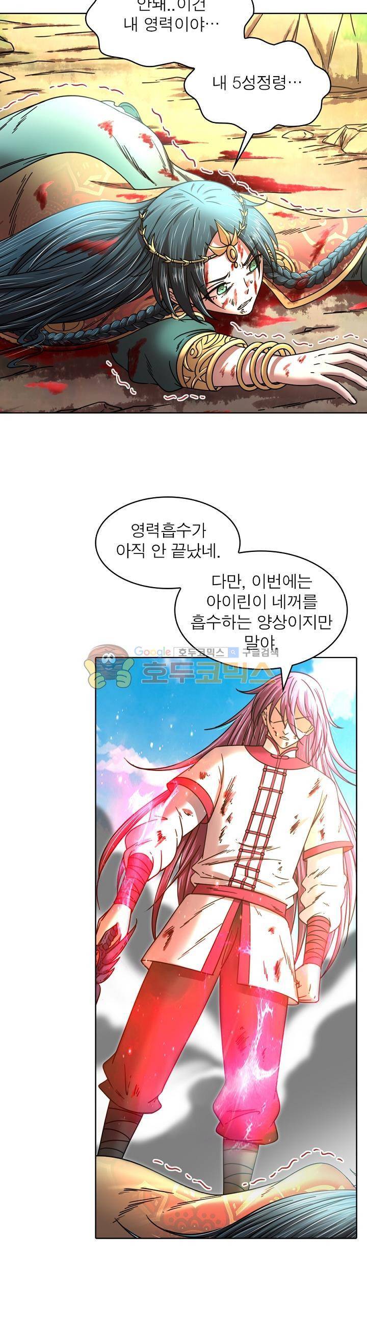 정령사: 나타르 전기 315화 12