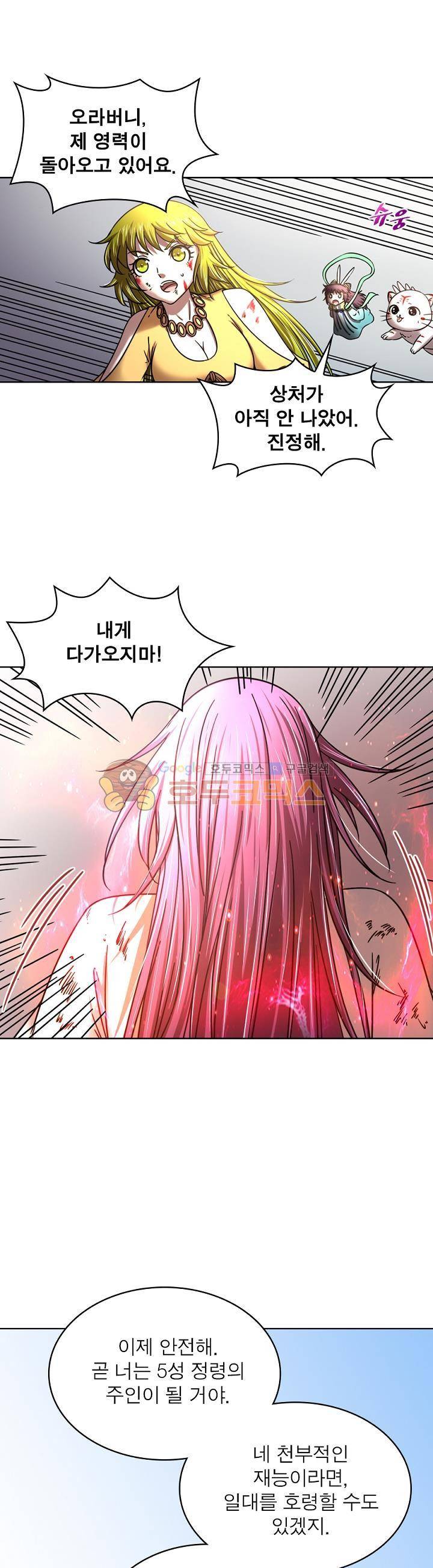 정령사: 나타르 전기 315화 13