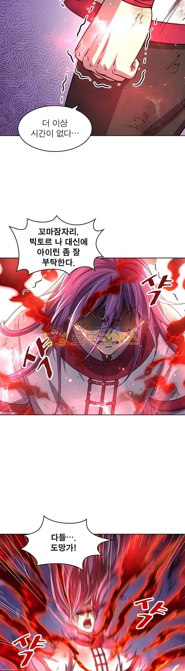 정령사: 나타르 전기 315화 15