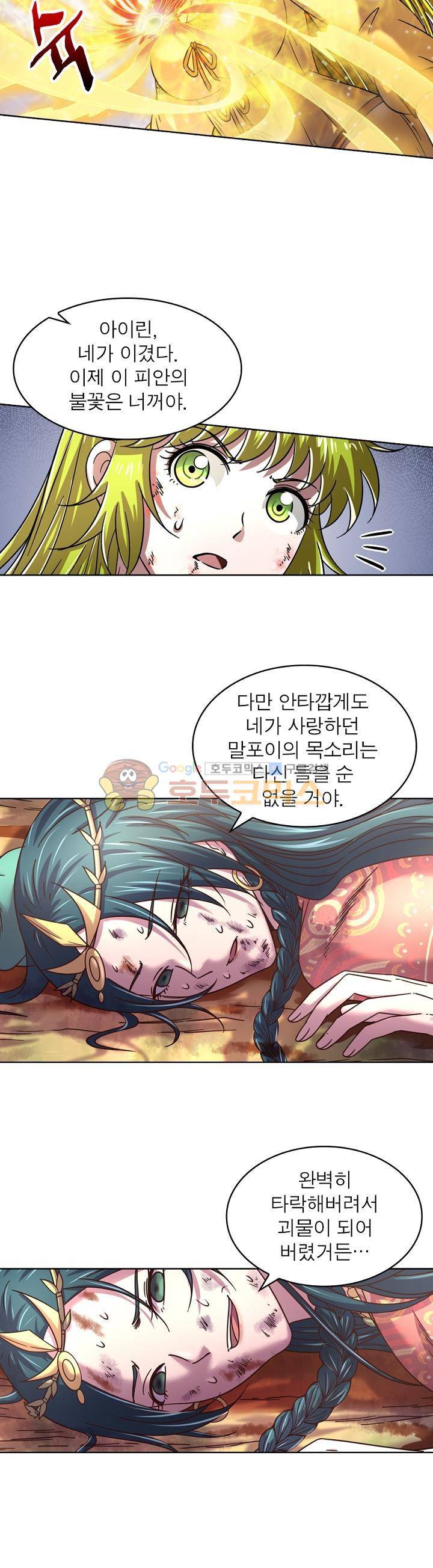 정령사: 나타르 전기 315화 17