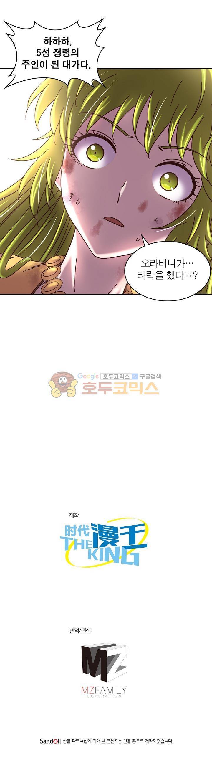 정령사: 나타르 전기 315화 18