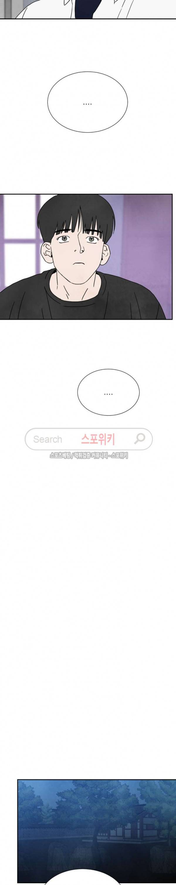 남고덕뿐 31화 3