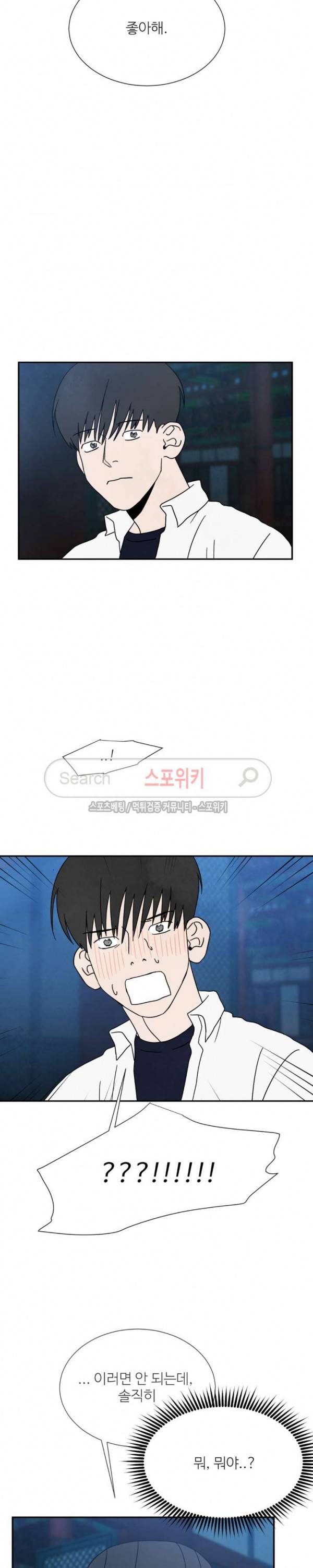 남고덕뿐 31화 4