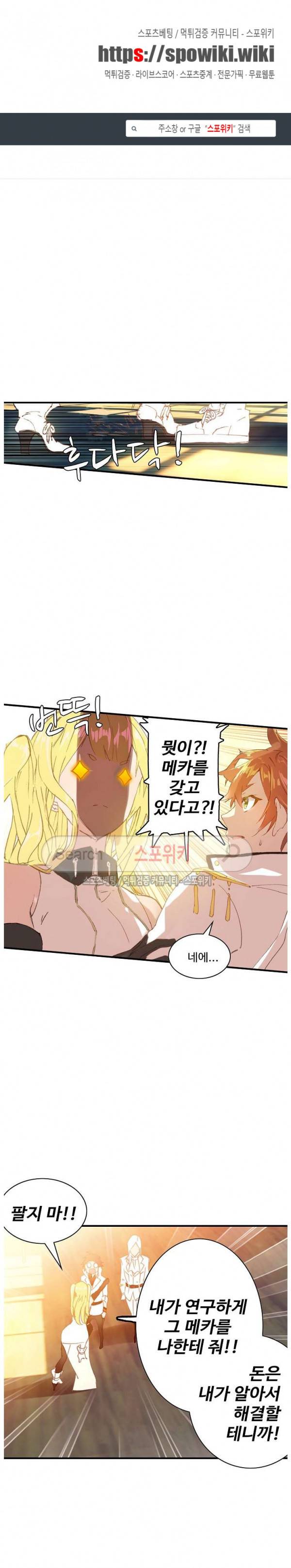 기초 만렙 김대찬 45화 1