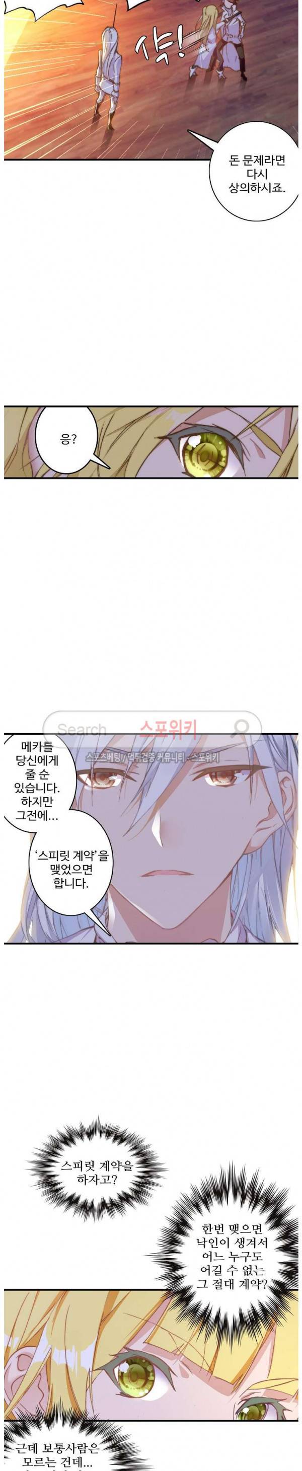 기초 만렙 김대찬 45화 3