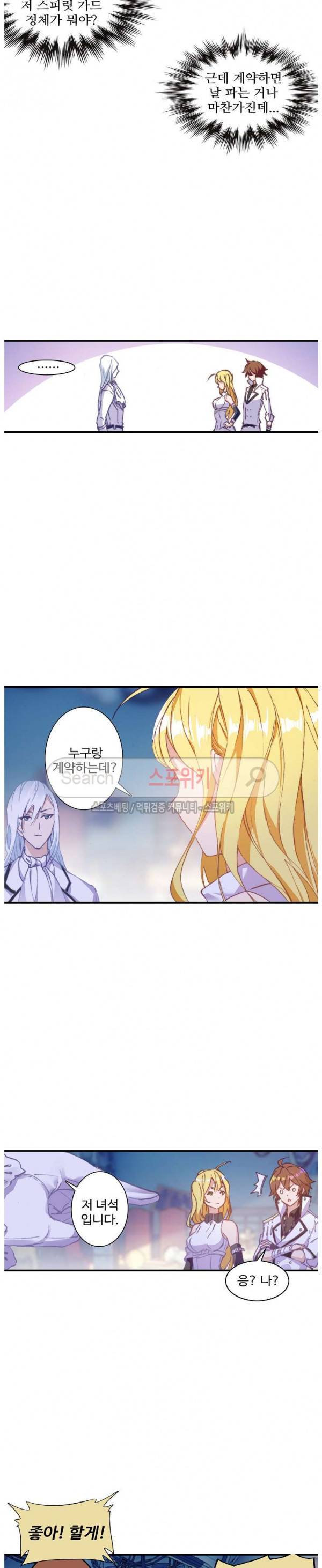 기초 만렙 김대찬 45화 4
