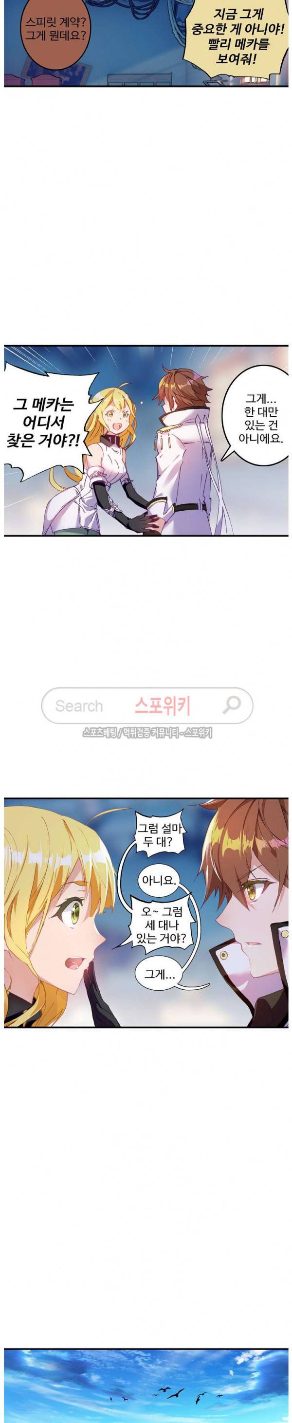 기초 만렙 김대찬 45화 5