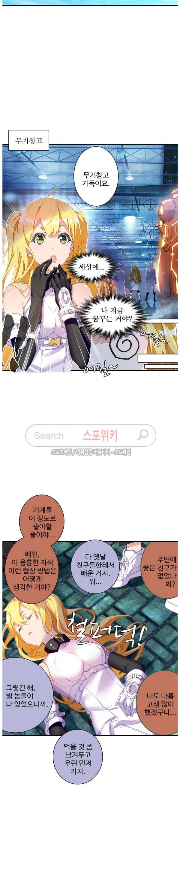 기초 만렙 김대찬 45화 6