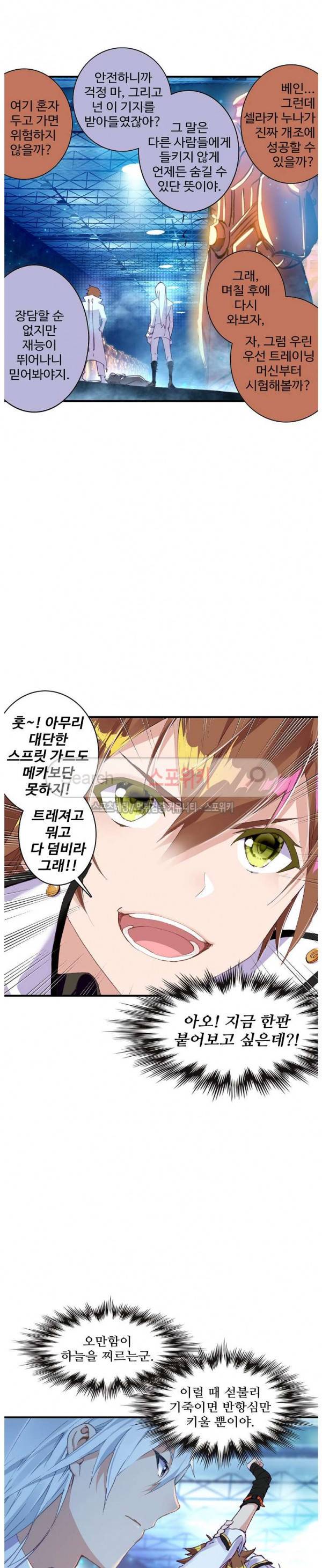 기초 만렙 김대찬 45화 7