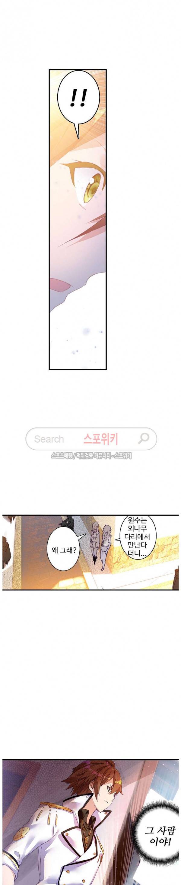 기초 만렙 김대찬 45화 9