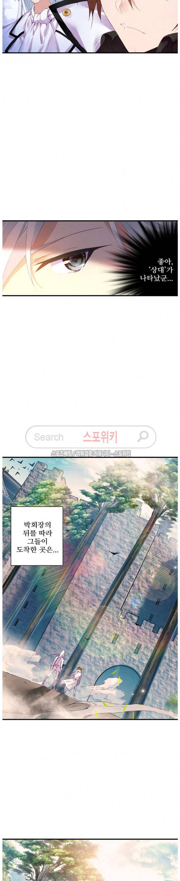 기초 만렙 김대찬 45화 11