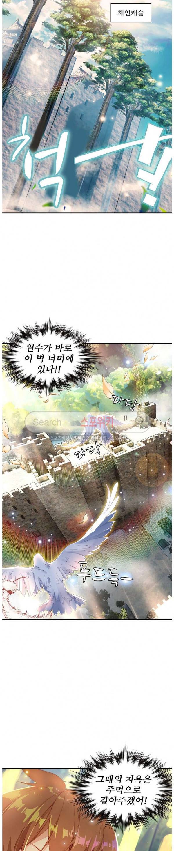 기초 만렙 김대찬 45화 12