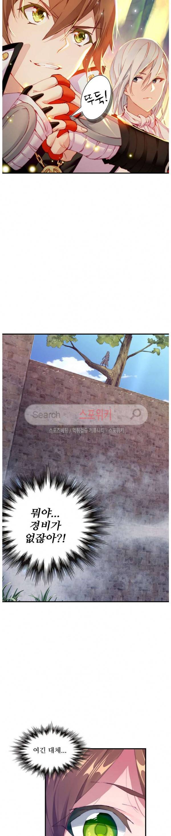 기초 만렙 김대찬 45화 13