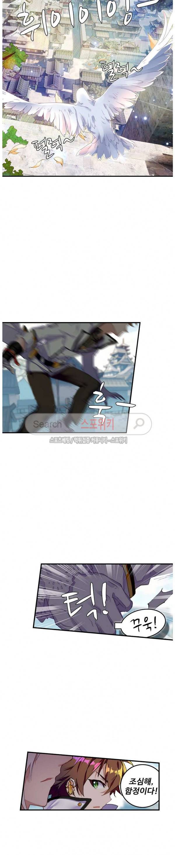 기초 만렙 김대찬 45화 15