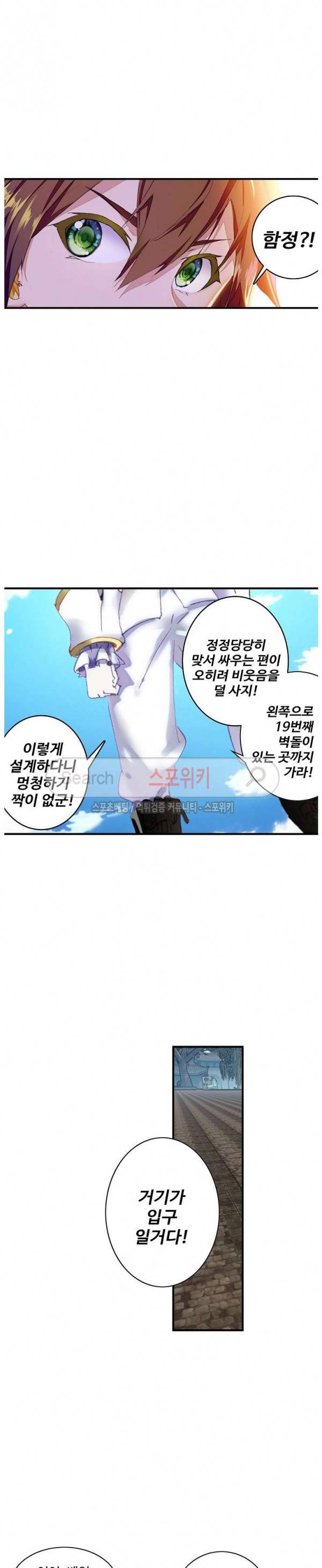 기초 만렙 김대찬 45화 16
