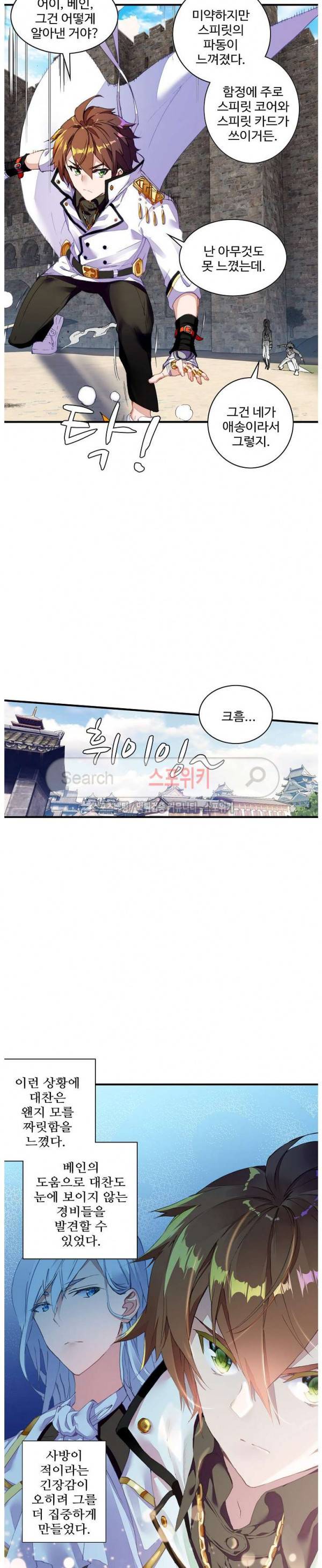 기초 만렙 김대찬 45화 17