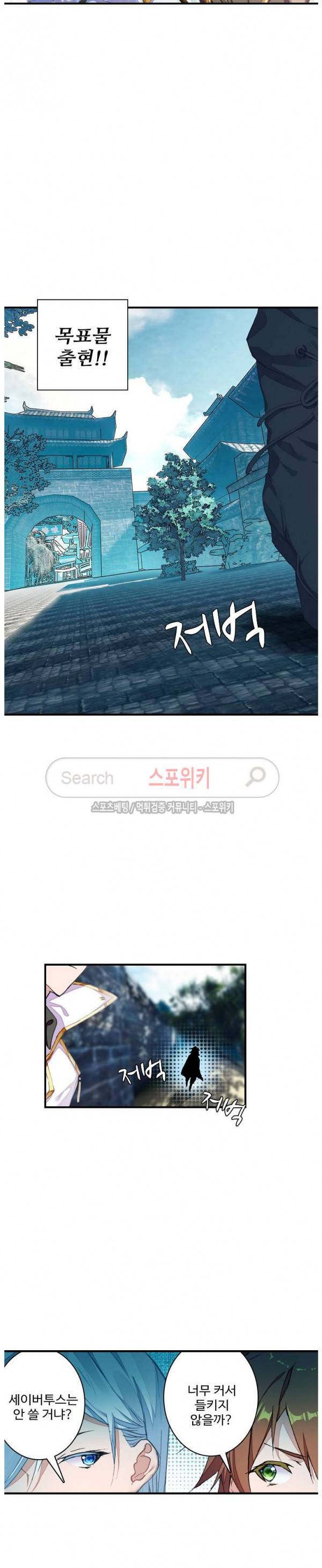 기초 만렙 김대찬 45화 18
