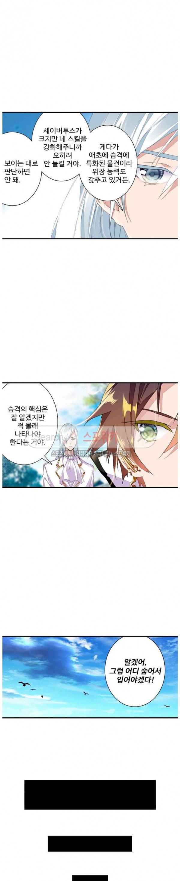 기초 만렙 김대찬 45화 19