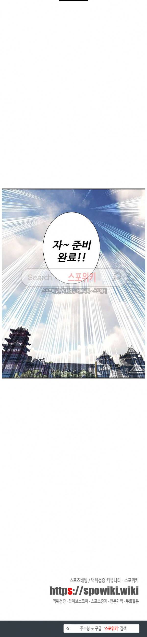 기초 만렙 김대찬 45화 20