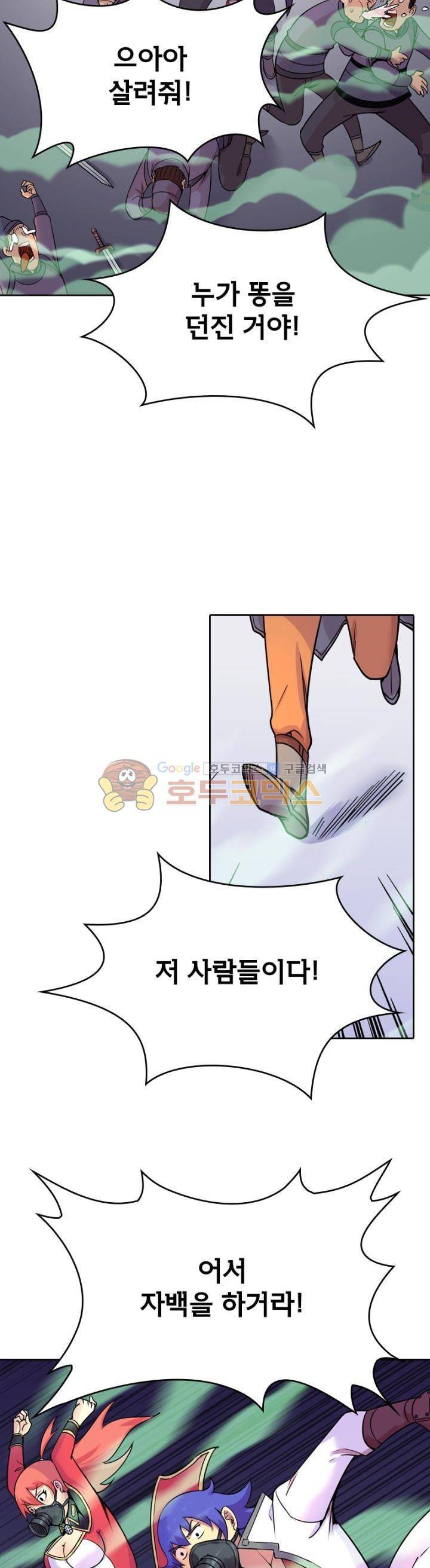낭만협객 마수검 40화 2