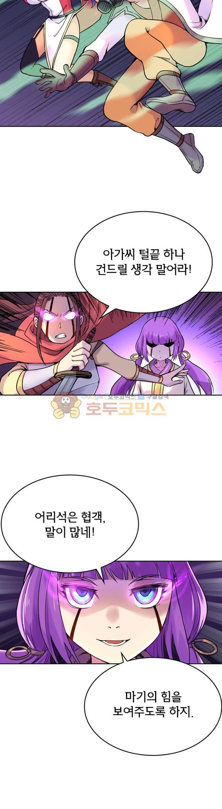낭만협객 마수검 40화 3