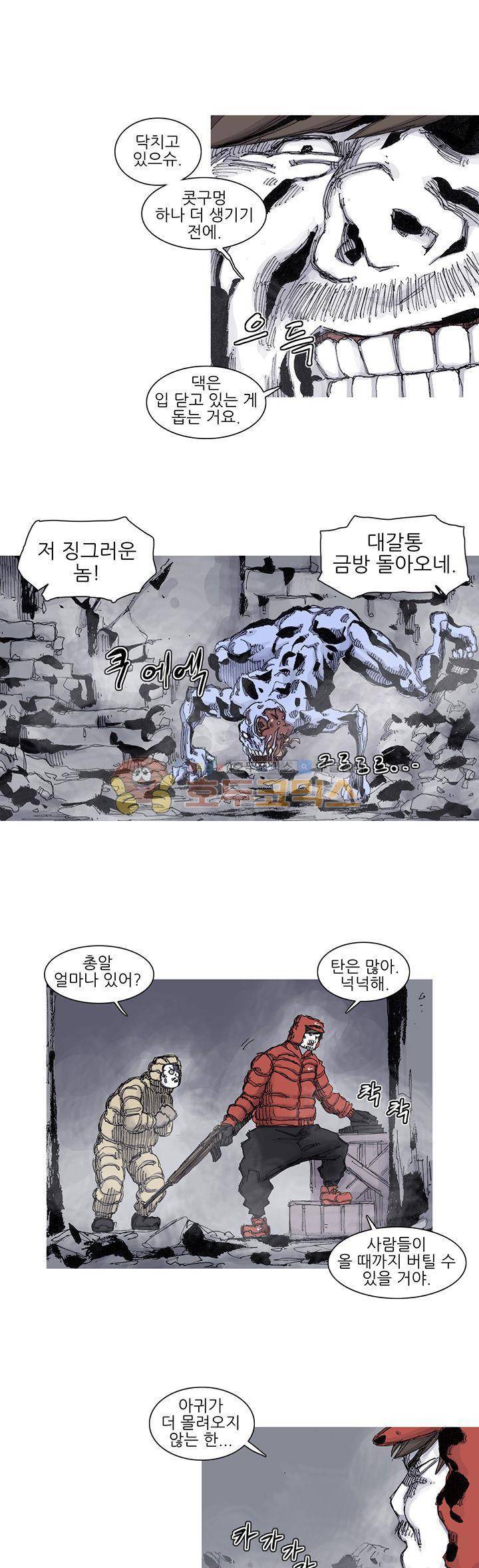 싸움귀 시즌2 78화 2