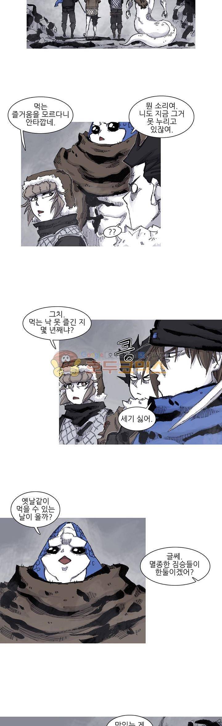 싸움귀 시즌2 78화 7