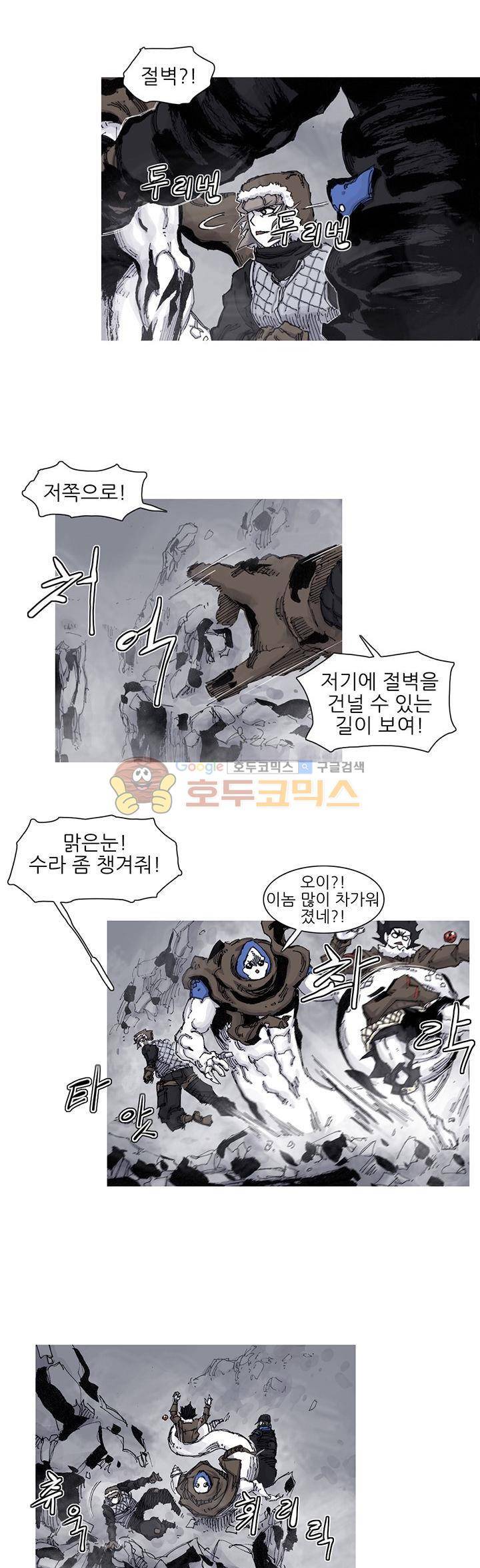 싸움귀 시즌2 78화 11