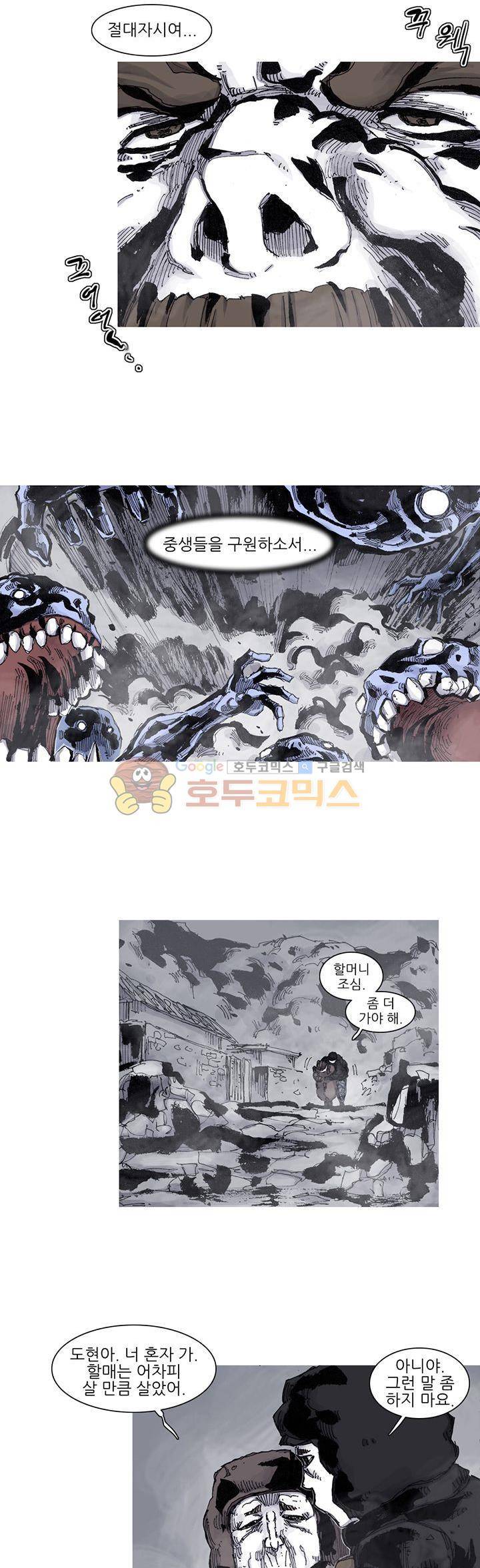 싸움귀 시즌2 78화 18
