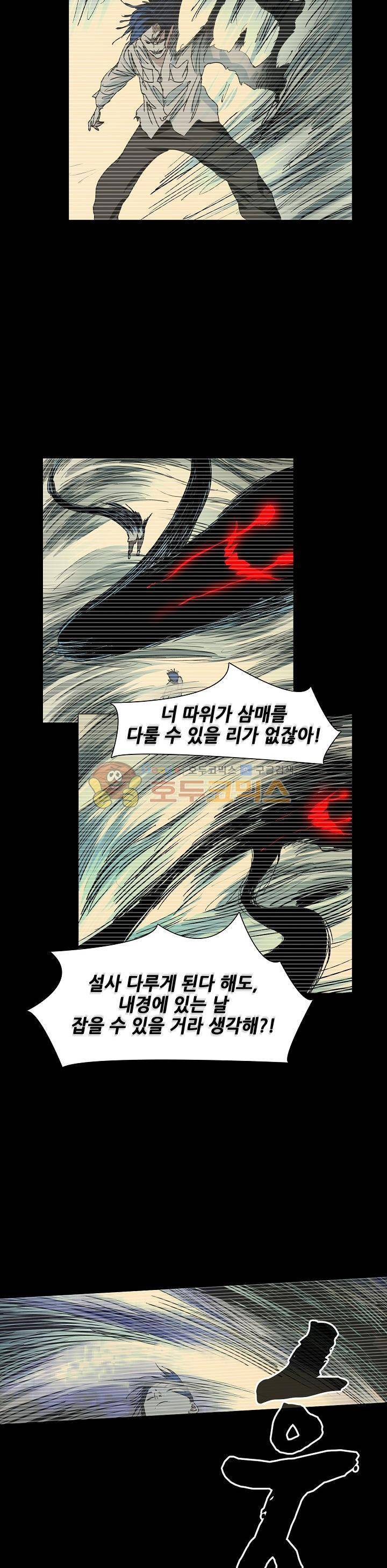 일인지하 250화 3