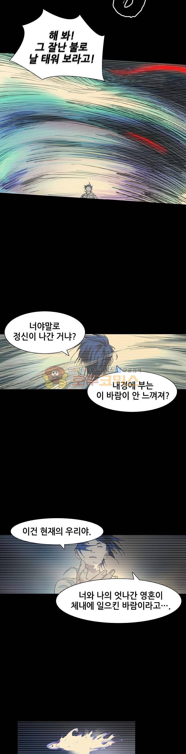 일인지하 250화 4